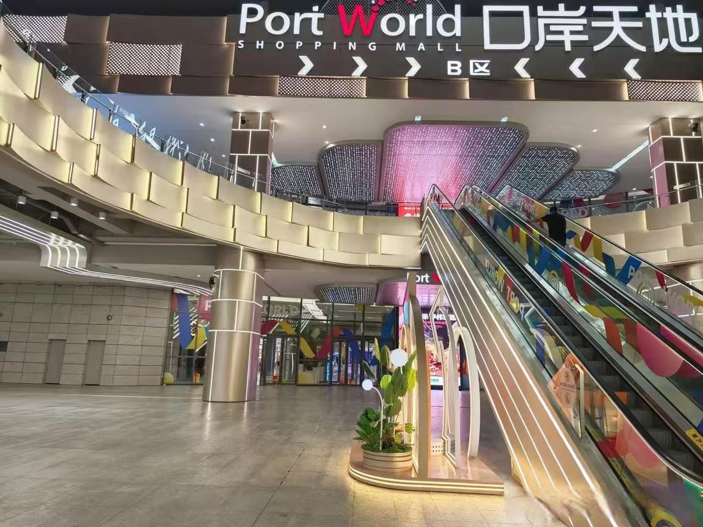 Zhuhai Port Shopping Plaza
